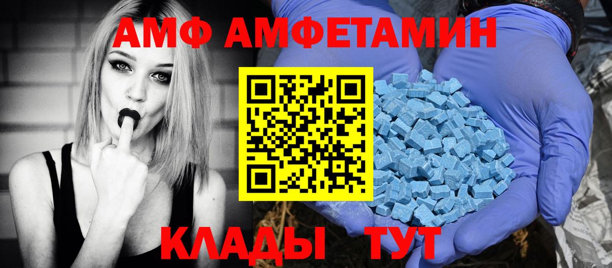 Amphetamine 98% Звенигород