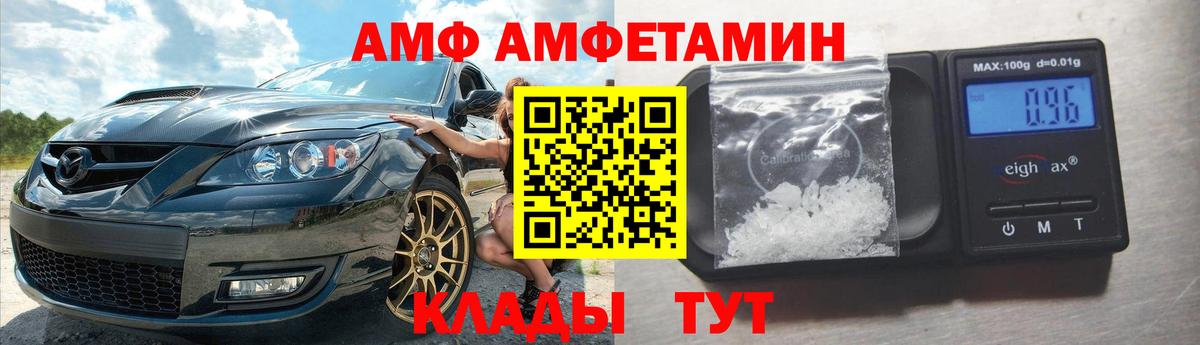 Amphetamine  Звенигород  Амфетамин Premium 