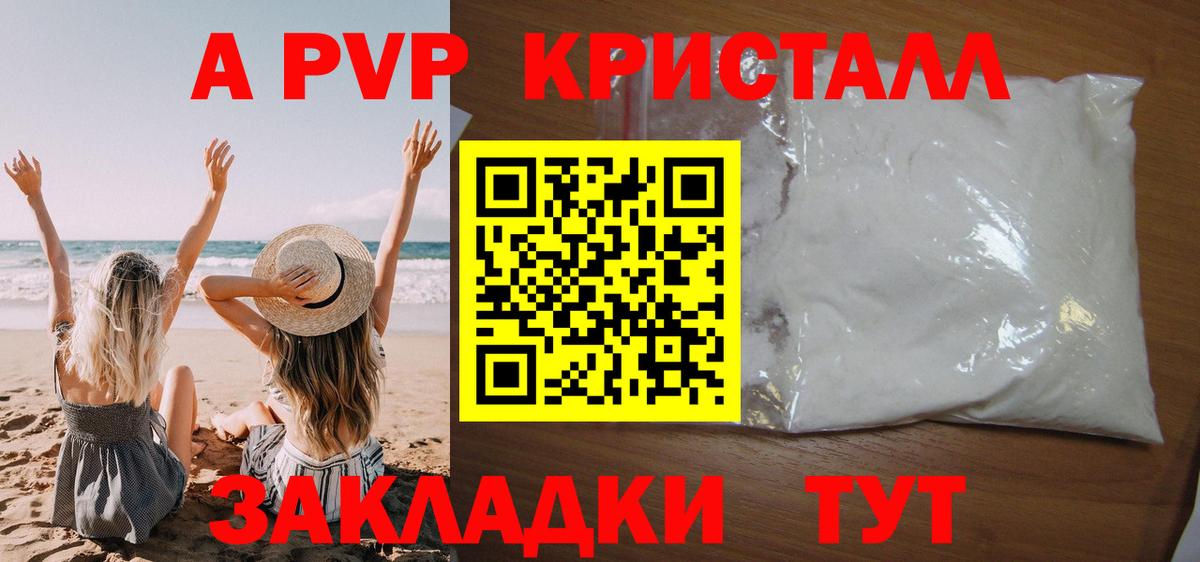 Alpha PVP VHQ Звенигород