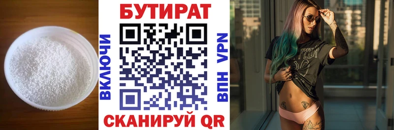 магазин  наркотиков  Звенигород  БУТИРАТ оксибутират 