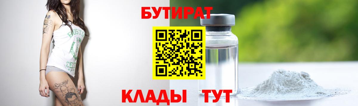 БУТИРАТ буратино  Вход с VPN  БУТИРАТ  Звенигород 