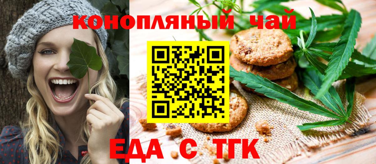 Cannafood конопля  Вход с VPN  Звенигород 