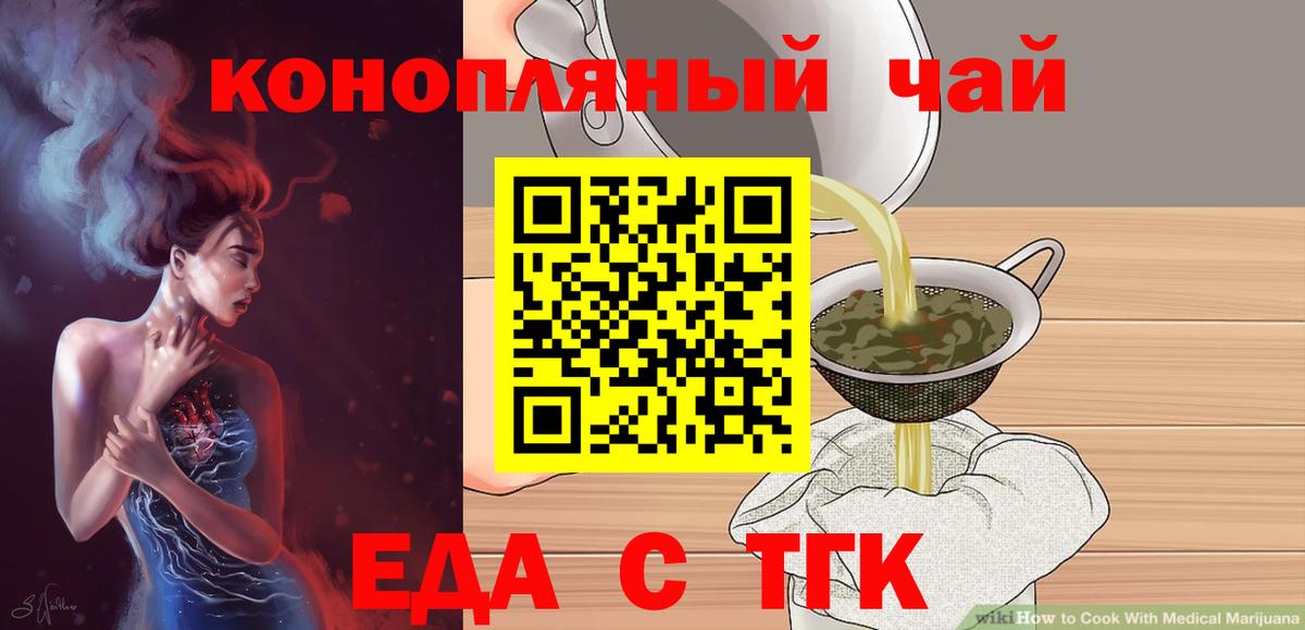 Cannafood конопля  Звенигород 