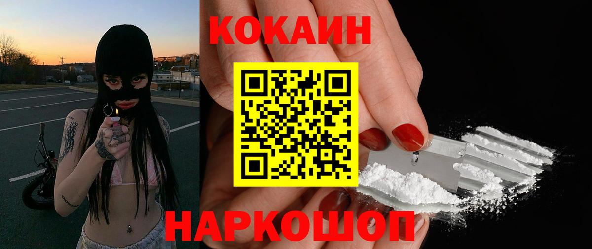 Звенигород  КОКАИН 97%  Вход с VPN  Кокаин Боливия 
