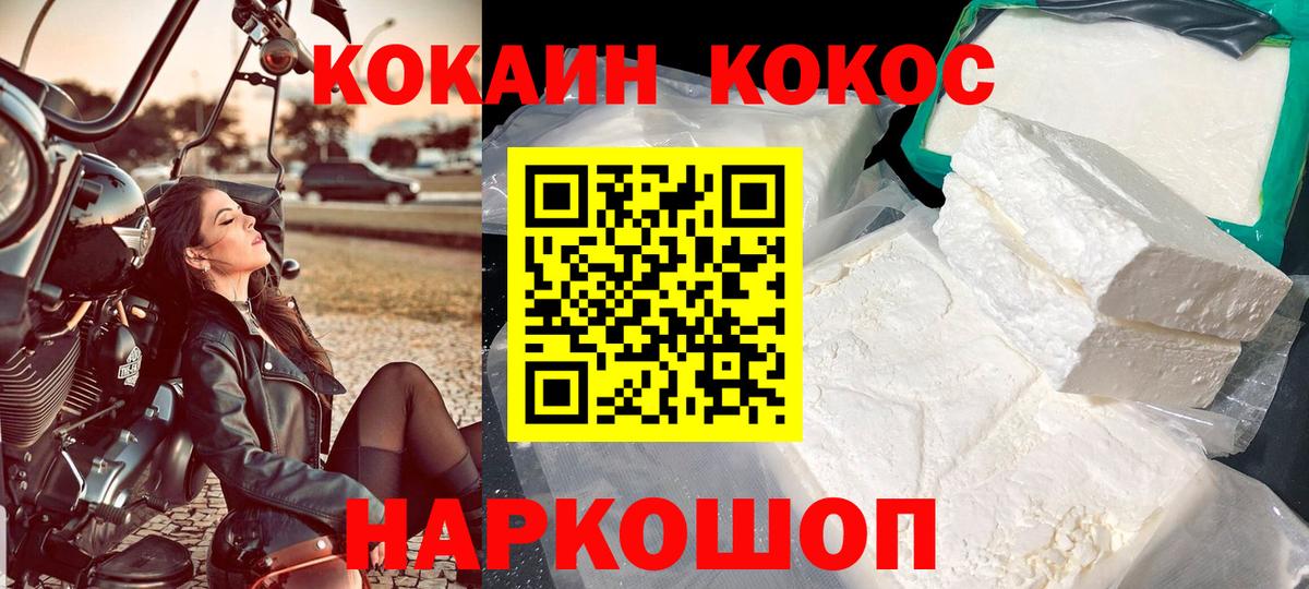 Cocaine Боливия  Звенигород 