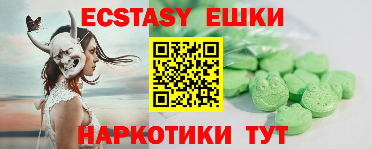 ЭКСТАЗИ 99%  как найти наркотики  Звенигород  Вход с VPN  ЭКСТАЗИ 