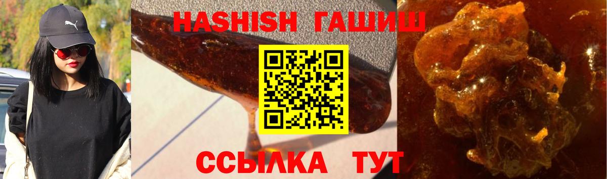 Гашиш Ice-O-Lator  Вход с VPN  ГАШ  Звенигород  Гашиш Premium 