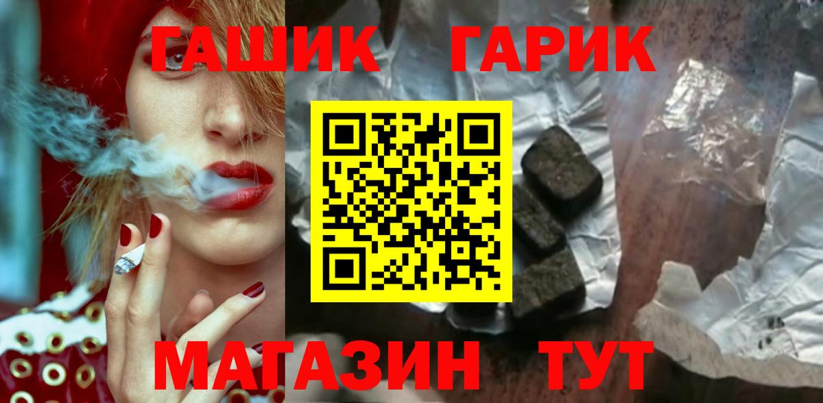 ГАШИШ Cannabis Звенигород