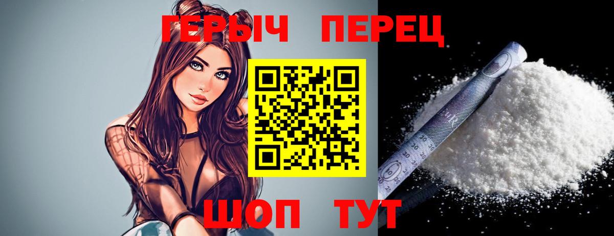 Героин Афган  Вход с VPN  Героин  Звенигород 