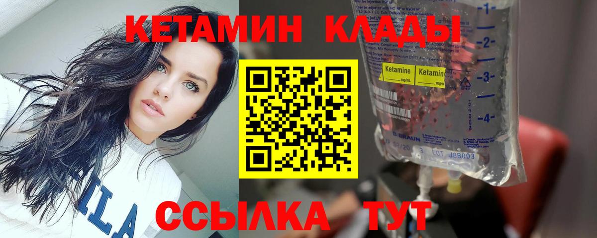 Кетамин ketamine  Звенигород 