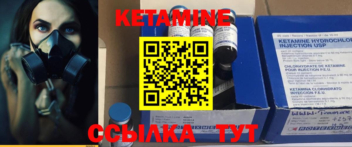Кетамин ketamine Звенигород