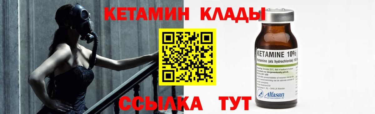 это состав  КЕТАМИН ketamine  Вход с VPN  Звенигород 