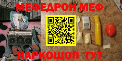 мяу мяу мука Балахна