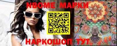 марки nbome Гатчина