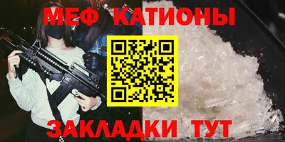 мяу мяу мука Балахна