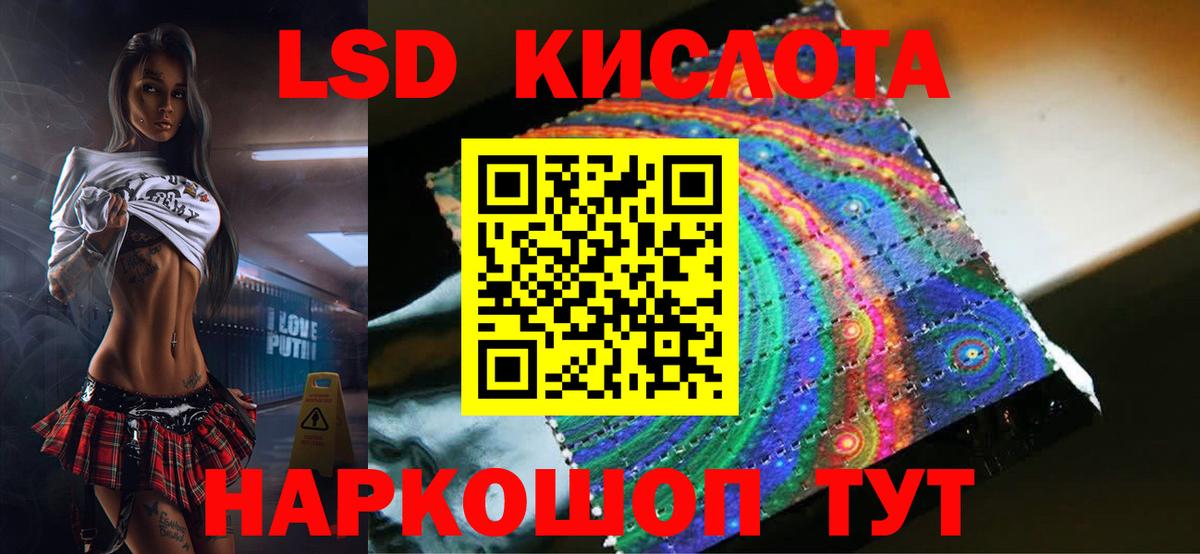 LSD-25 экстази кислота  Звенигород  Лсд 25 экстази ecstasy 