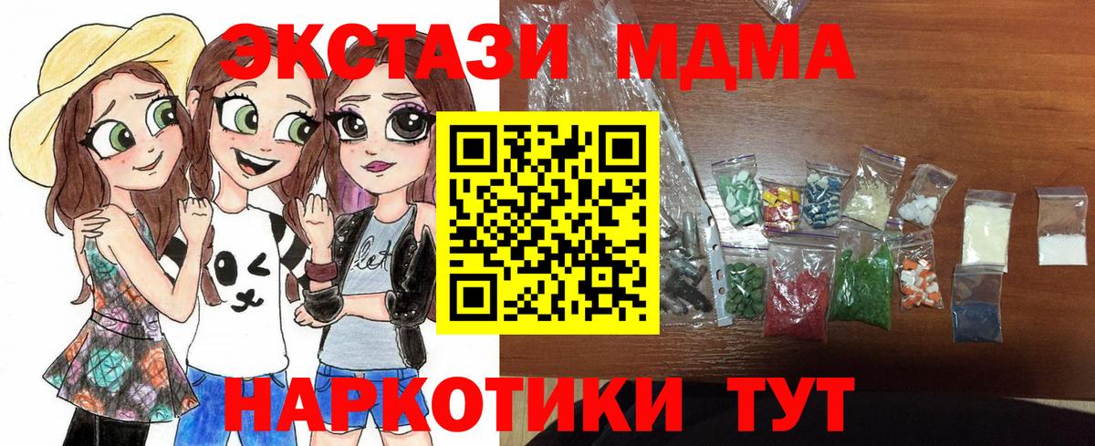 MDMA  MDMA кристаллы  Вход с VPN  Звенигород 