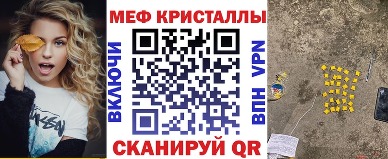 МЯУ-МЯУ мяу мяу  купить закладку  Звенигород 