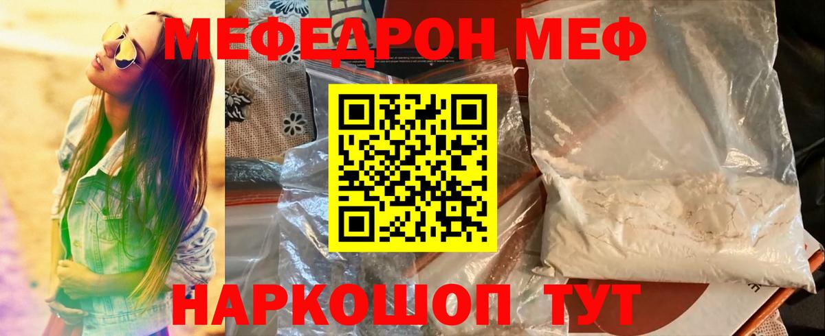 Мефедрон мука Звенигород