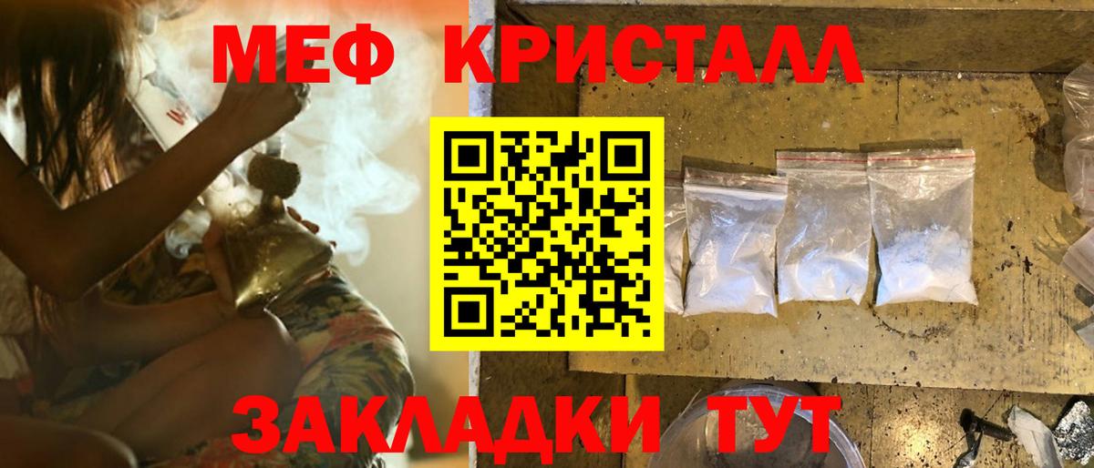 Звенигород  Мефедрон mephedrone  блэк спрут зеркало  Вход с VPN  МЕФ мяу мяу  Мефедрон 