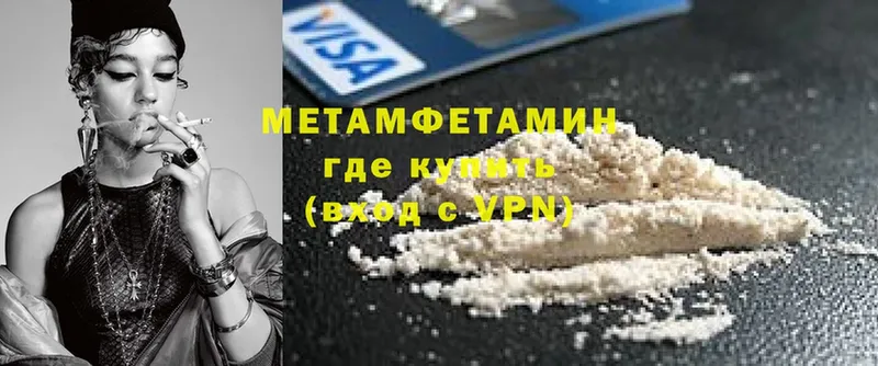 Первитин Methamphetamine  Звенигород 