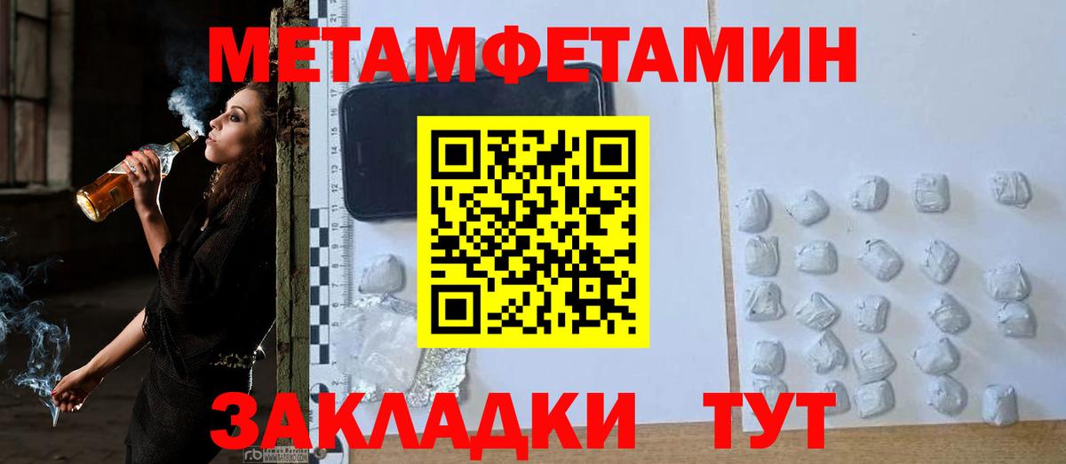 Звенигород  Метамфетамин Methamphetamine  Вход с VPN 
