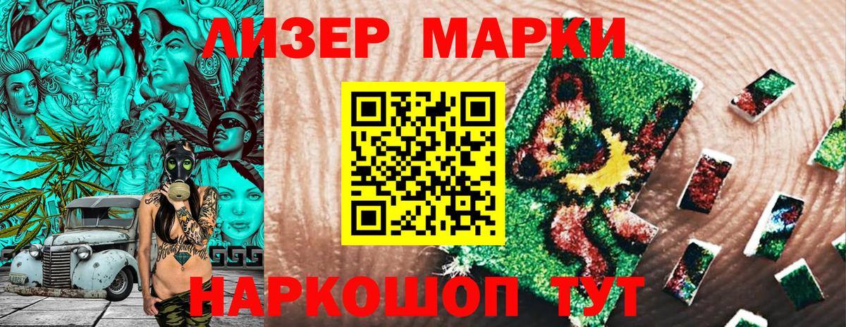 Марки N-bome 1,5мг  Вход с VPN  Марки N-bome 1,5мг  Звенигород 