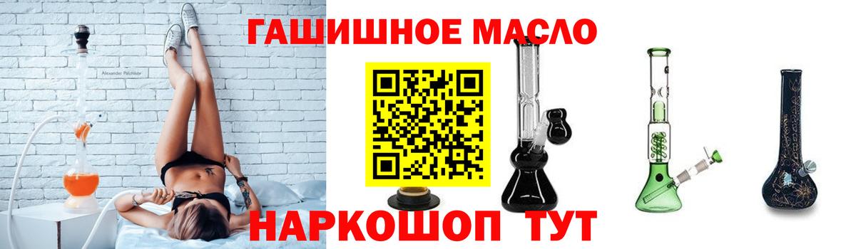 Звенигород  ТГК концентрат  продажа наркотиков  Вход с VPN 